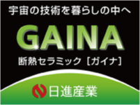 GAINA　日進産業